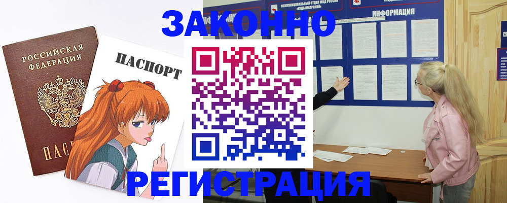 регистрация по месту жительства с гарантией компании в Коркино