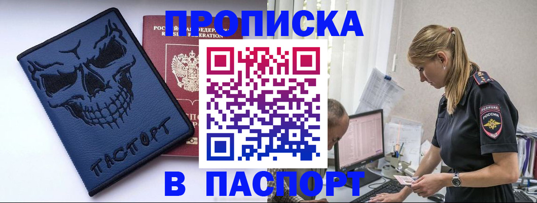 прописка для поликлиники в Коркино