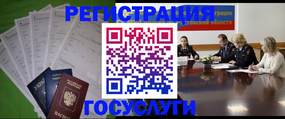 прописка от собственника в Коркино