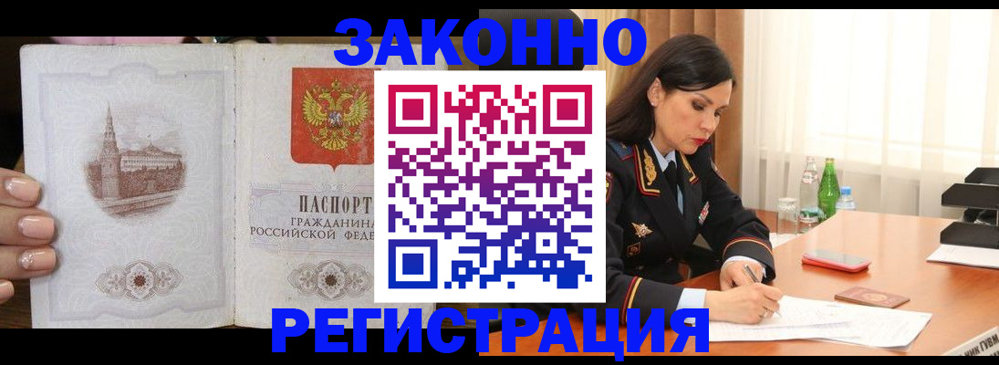 прописка от собственника в Коркино