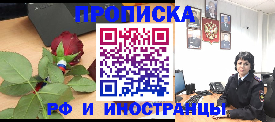 временная регистрация собственник в Коркино