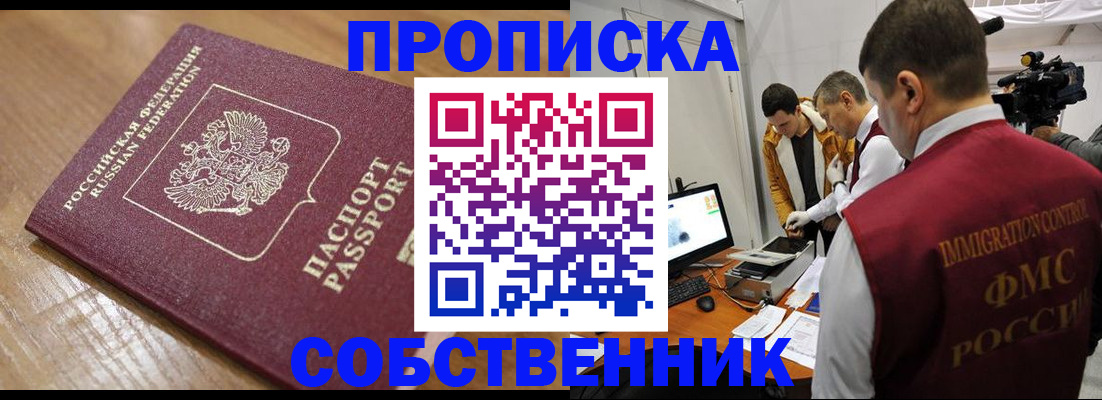 прописка для школы в Коркино