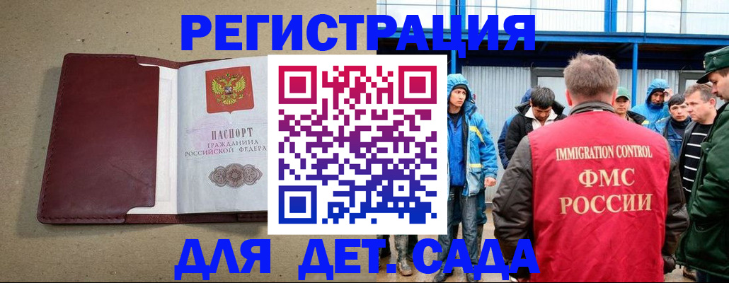 прописка в Коркино