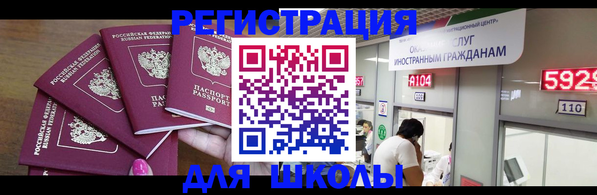 оформление документов для прописки в Коркино